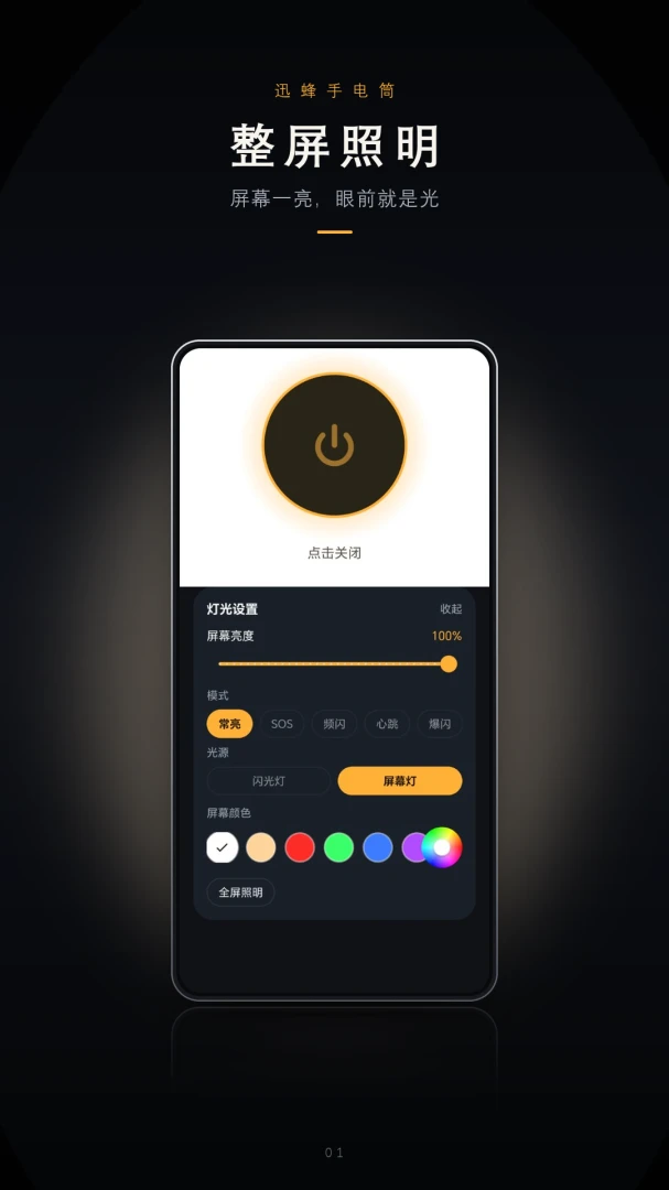 �ֵ�Ͳ(FlashLight)��ͼ4