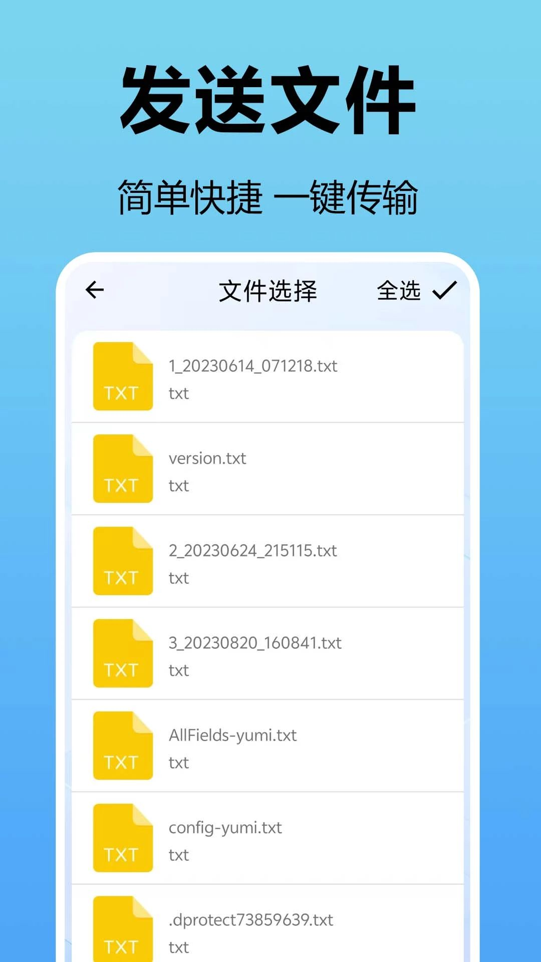 ������������1.0.1.1af-M 2026��׿����Ǩ�ƹ��߽�ͼ4