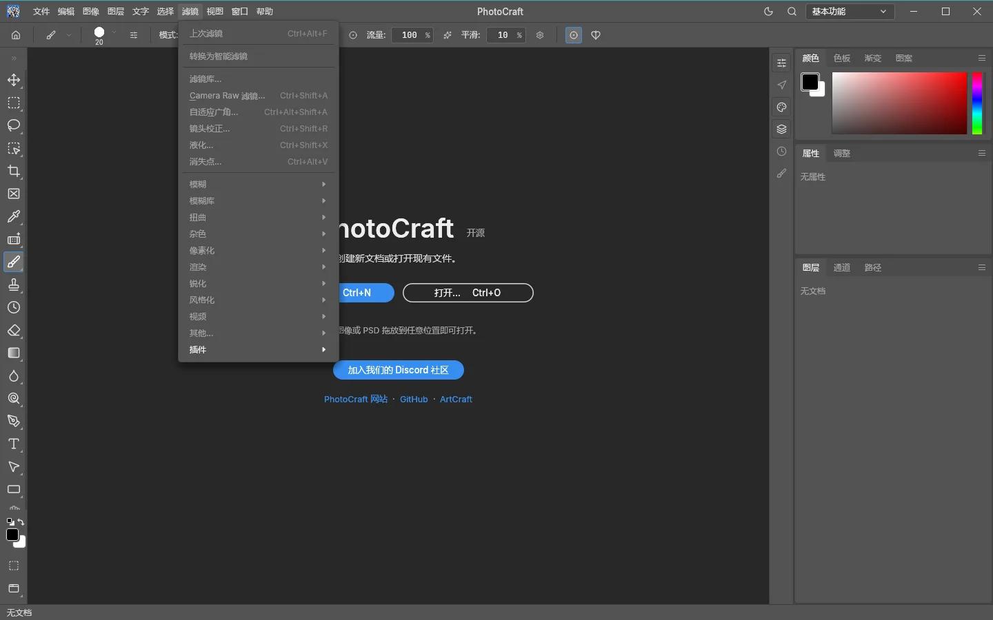 PhotoCraft0.14.0 ͼ��༭���߽�ͼ2