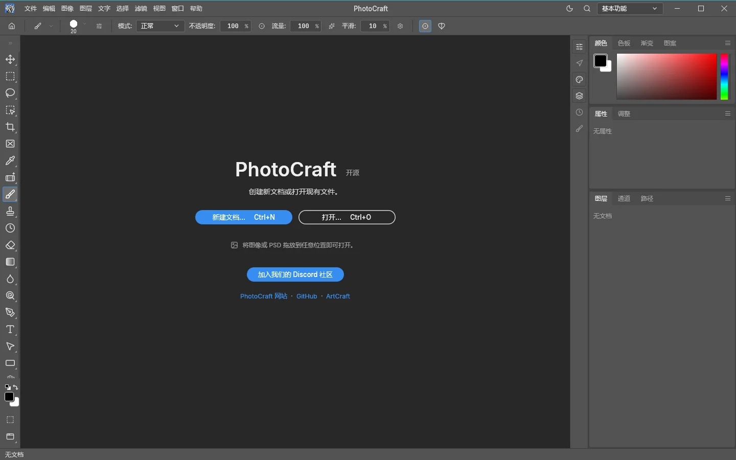 PhotoCraft0.14.0 ͼ��༭���߽�ͼ1