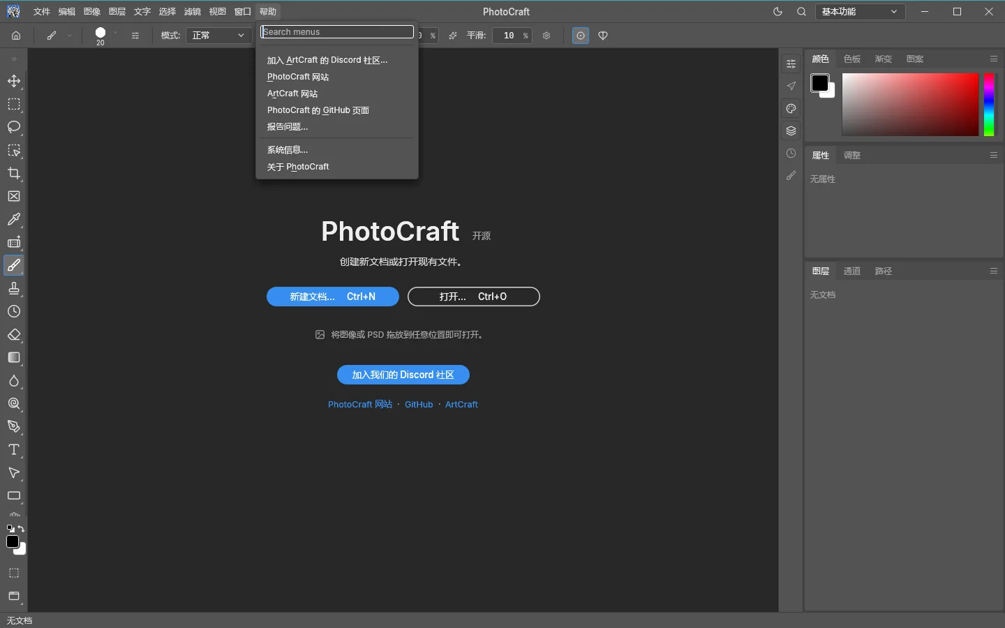PhotoCraft0.14.0 ͼ��༭���߽�ͼ3