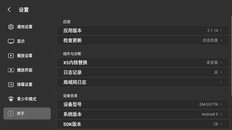 MyTVB2.1.14 2026����ֱ�����ͼ3