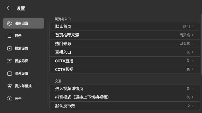 MyTVB2.1.14 2026����ֱ�����ͼ2