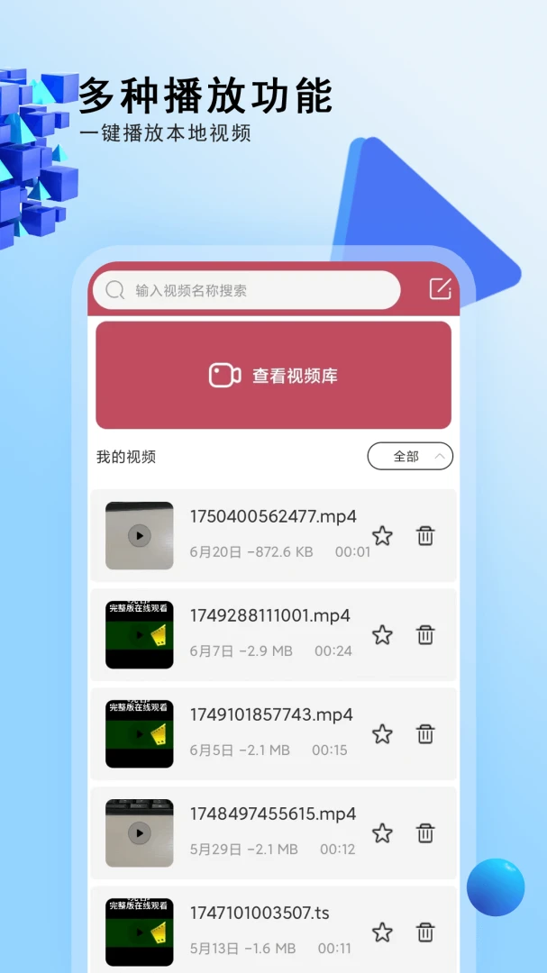 ��ѵ��Ӿ��ȫ1.0.5 2026׷�粥�Ź��߽�ͼ3