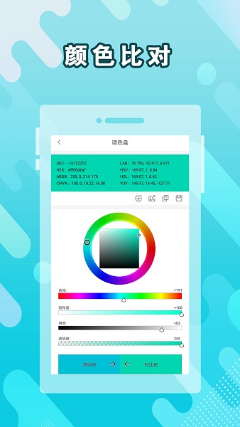 HexColor ��׿�� ȡɫ����