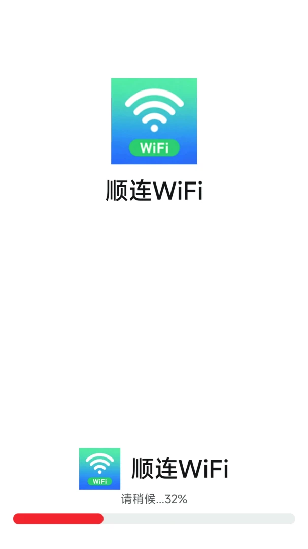 ˳��WiFi1.0.1 2026��׿�������߽�ͼ0