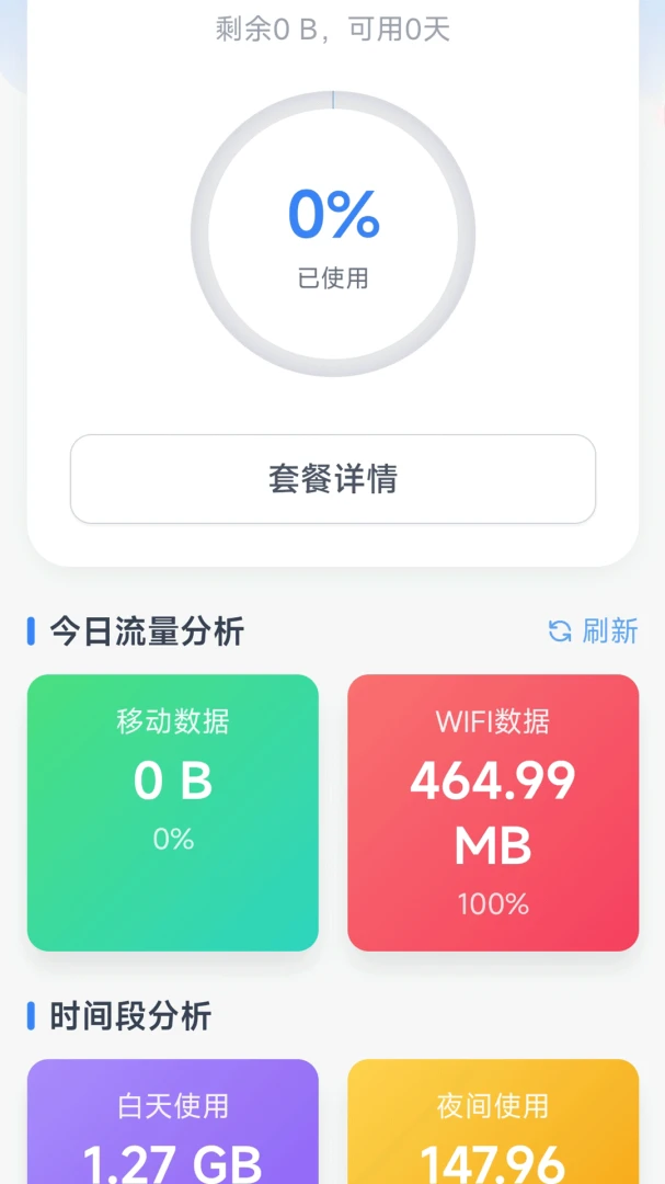 ˳��WiFi1.0.1 2026��׿�������߽�ͼ3