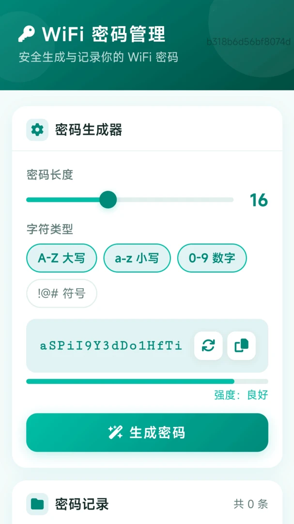 ˳��WiFi1.0.1 2026��׿�������߽�ͼ2