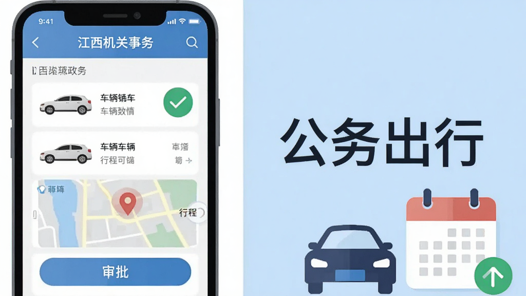 ��������Ϊһ���ֻ���Ļչʾ�������������񡱹������ģ�飬�������г����б����г̵�ͼ��������ť���Ա����м�Լ������ͼ��������Ԫ�أ����ֲ������ҷ���������ֻ����棬�Ҳ���ǳ��ɫ����С�������С����֣����Ϊ�ִ���ƽ������廭��ϸ�ڰ�����ͼ��λ����������Թ�ͼ�꣬���������ɾ����޶���Ԫ��