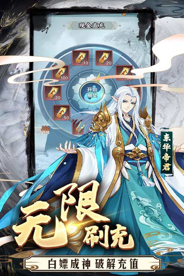 神创九州安卓版游戏角色界面截图
