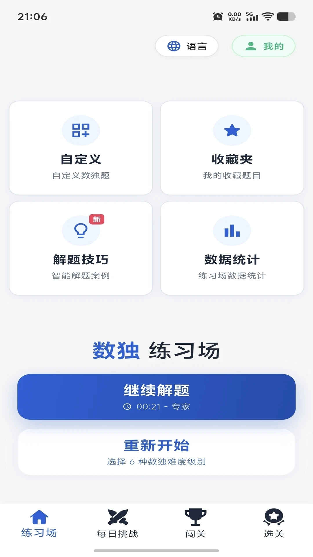 ������1.4.3 2026�� ����ѵ����ͼ3