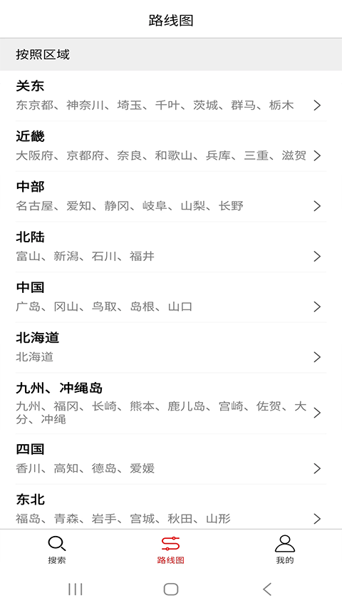 Japan Metro�ձ�������ͼ0