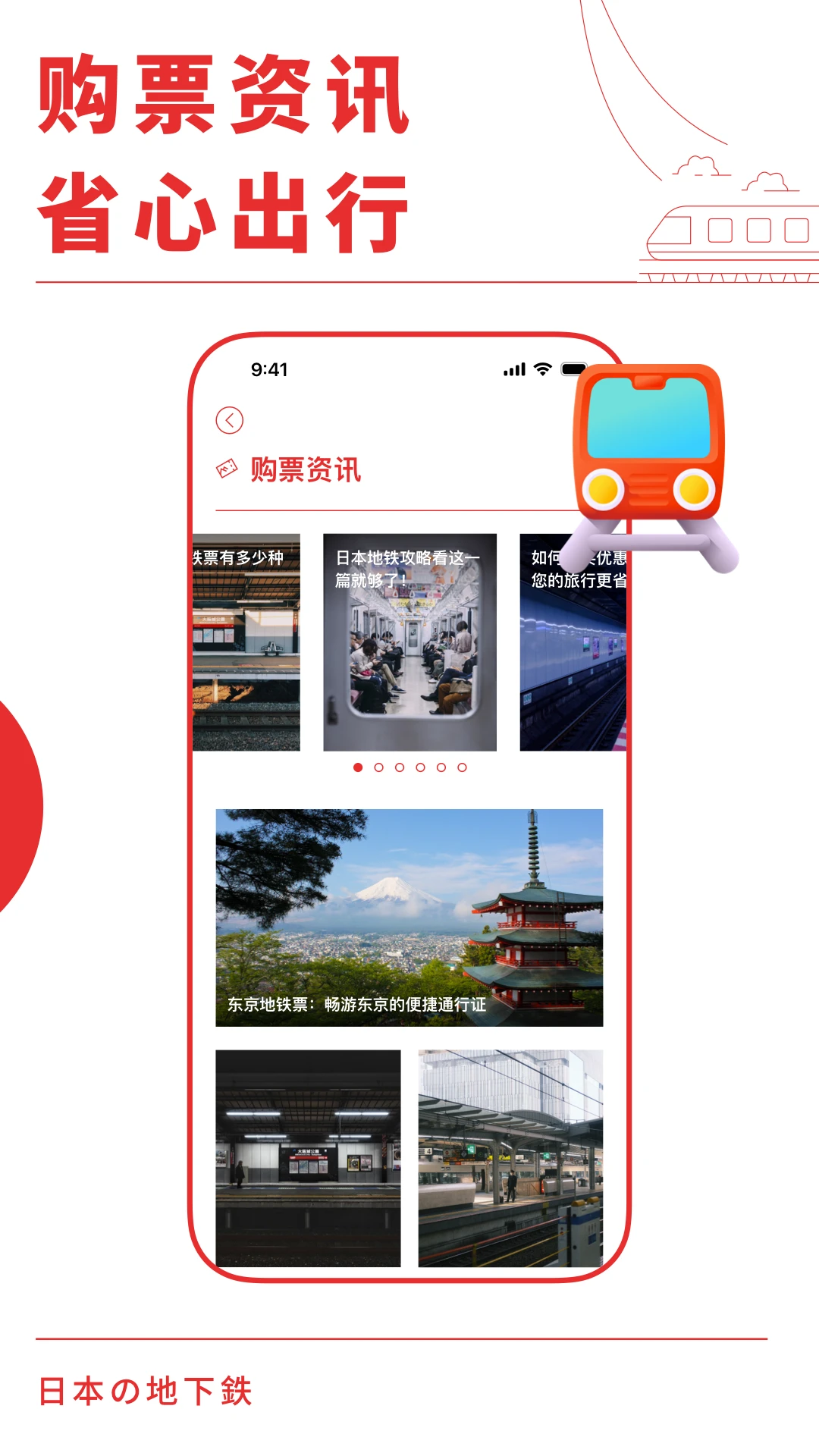 Japan Metro�ձ�������ͼ3