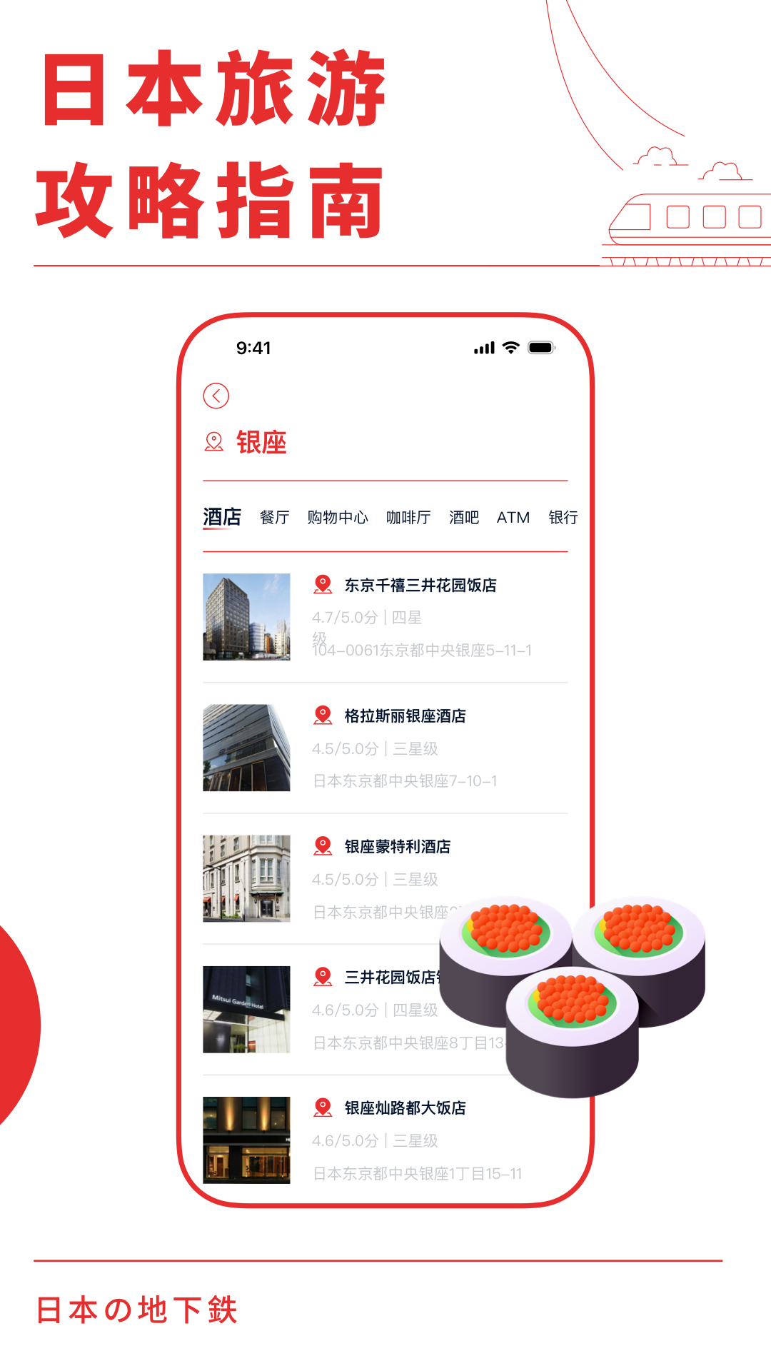 Japan Metro�ձ�������ͼ1