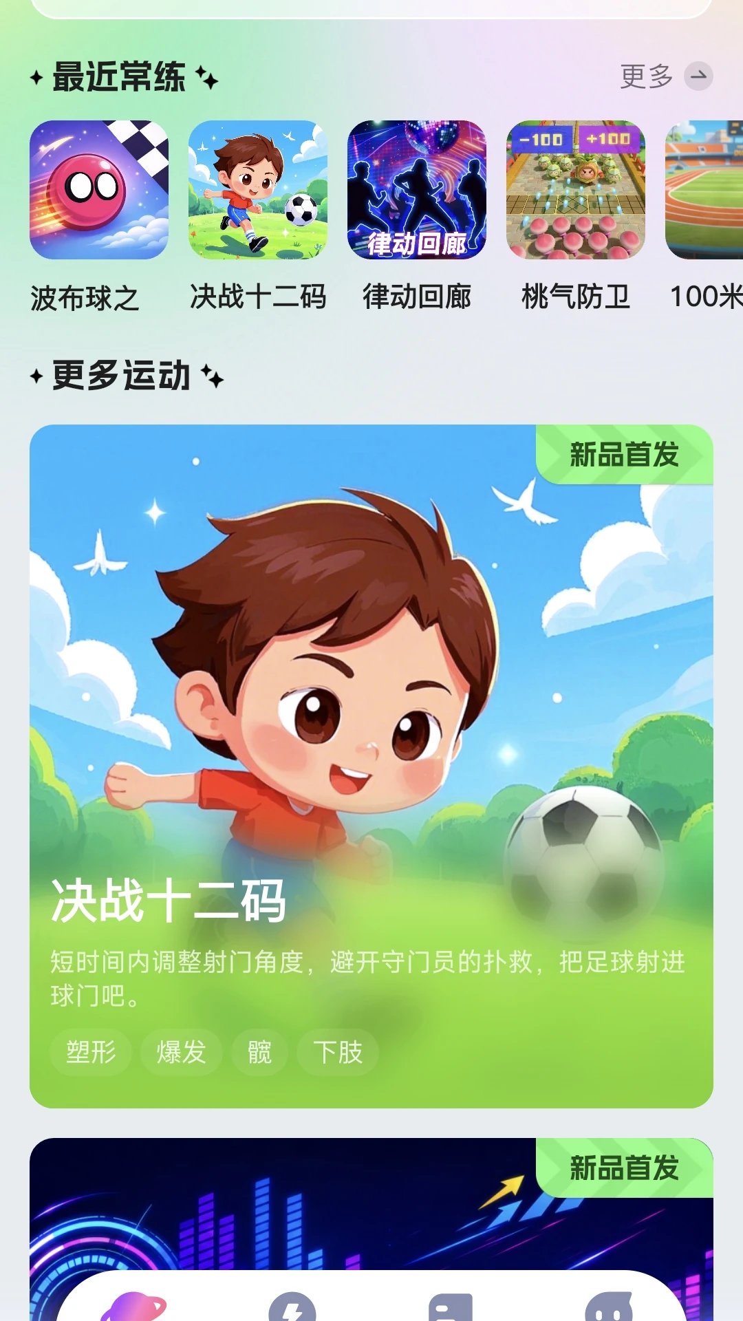 �˶�����2.11.35 ��ͥ����˶���ͼ0