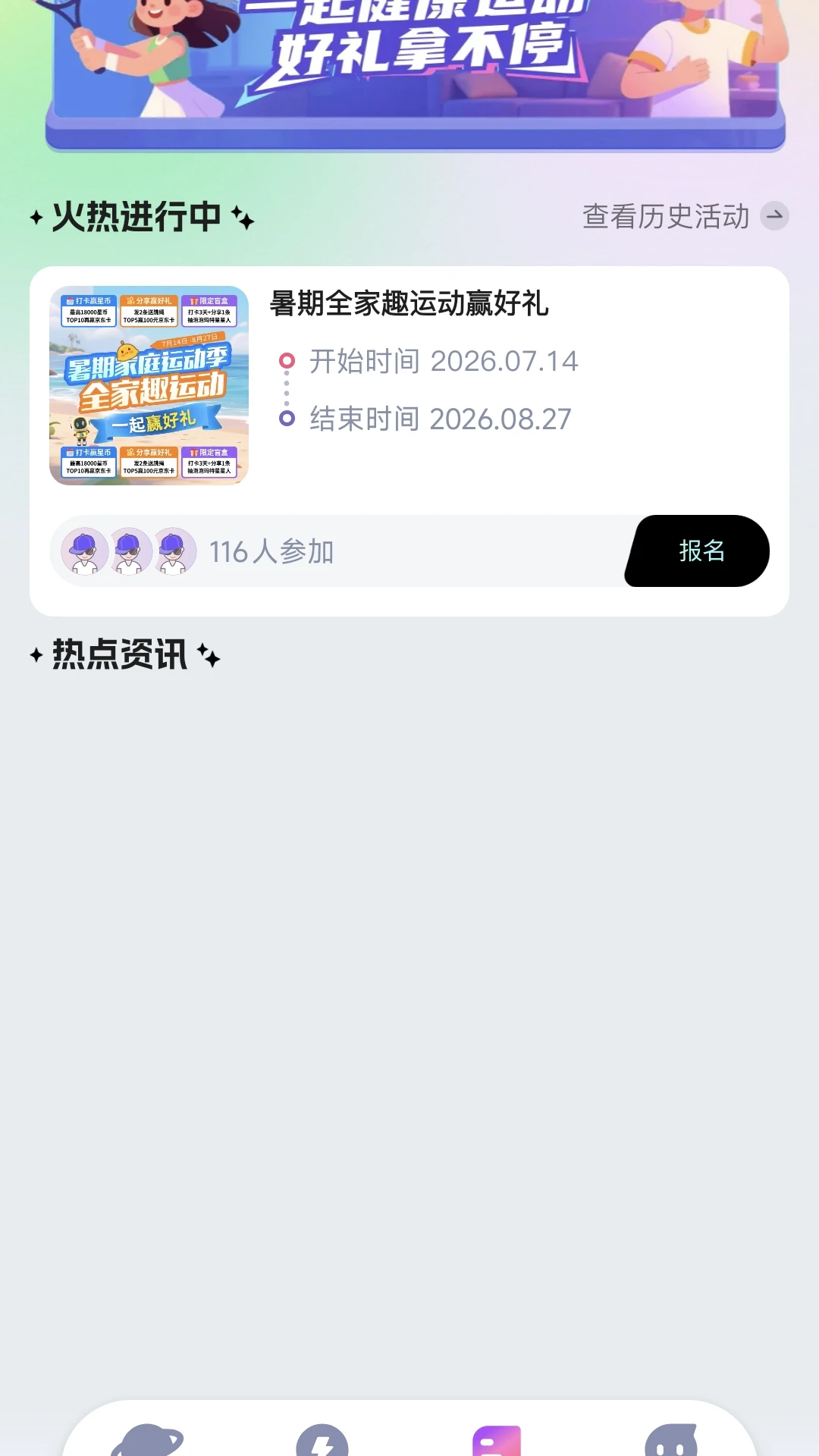 �˶�����2.11.35 ��ͥ����˶���ͼ2