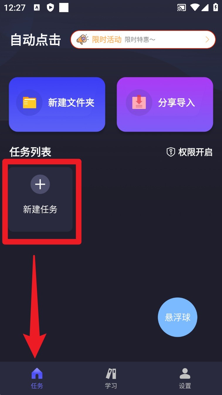 �Զ�ִ�о��鰲׿�� �ű��༭���� ��ͼ