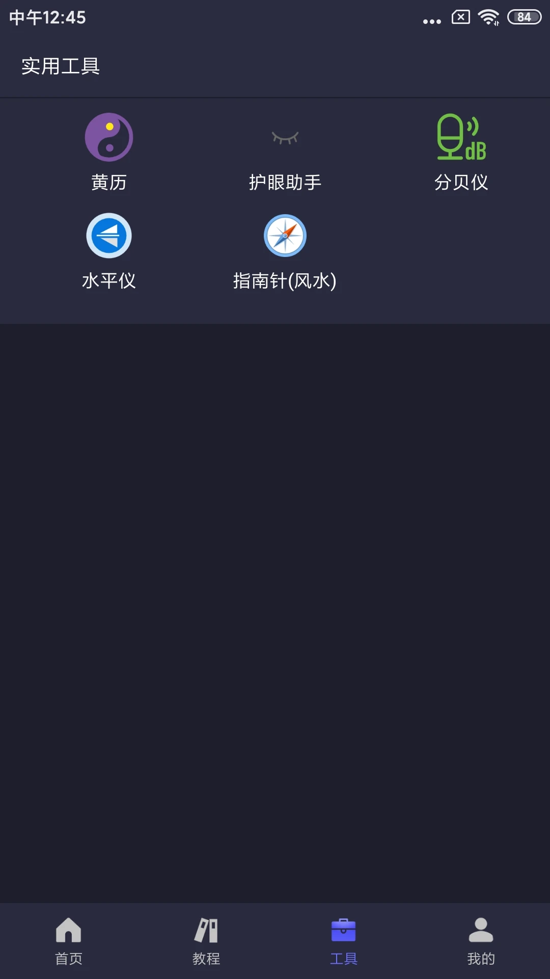 �Զ�ִ�о���(�Զ��������)4.8.3 2026��׿�Զ���������ͼ2