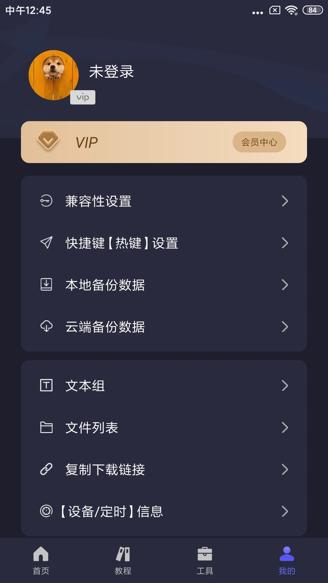 �Զ�ִ�о���(�Զ��������)4.8.3 2026��׿�Զ���������ͼ3