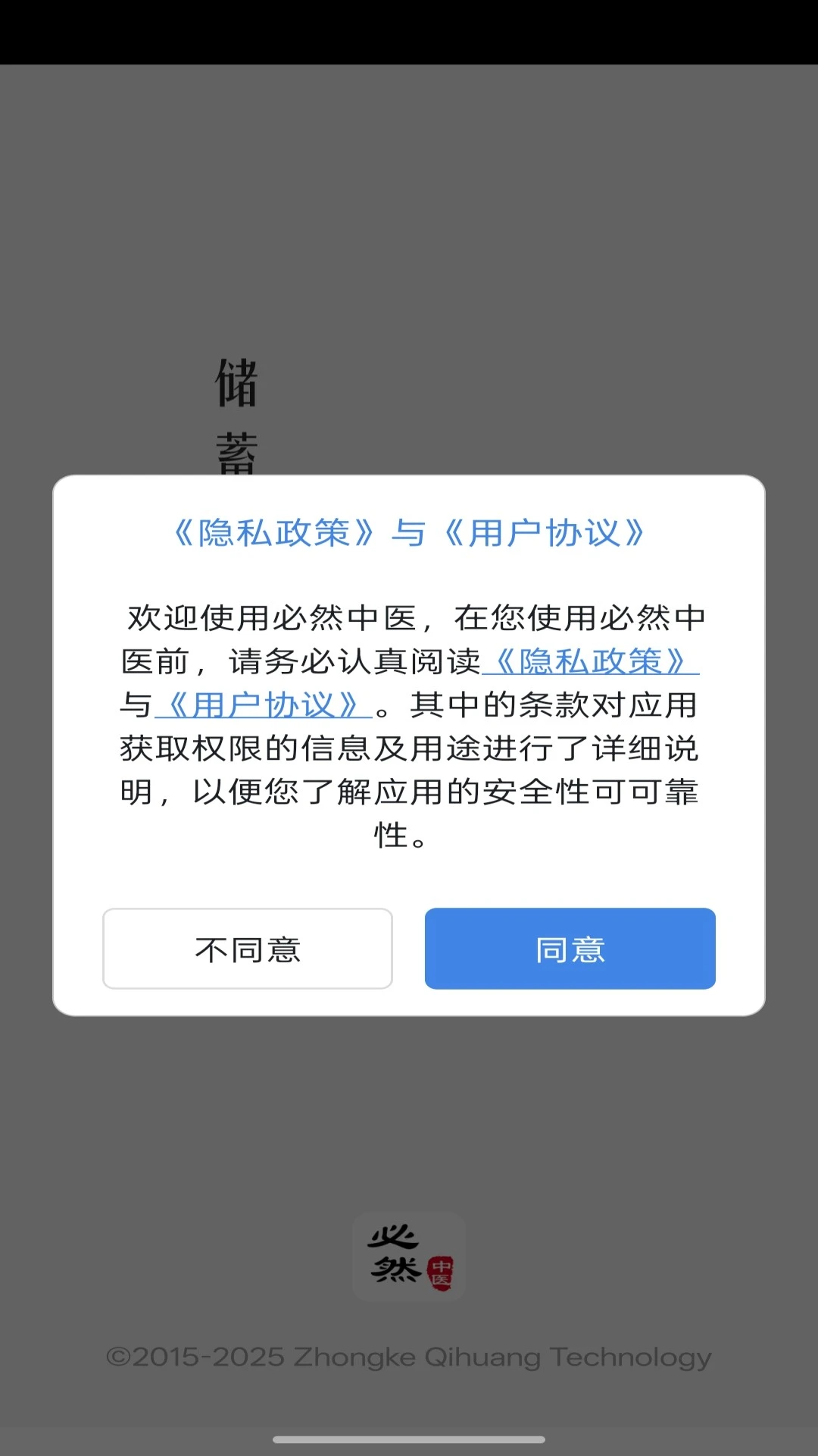 ��Ȼ��ҽ4.7.2 ��ҽ���Ƹ�����ͼ0