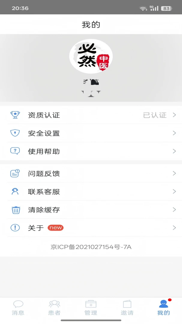 ��Ȼ��ҽ4.7.2 ��ҽ���Ƹ�����ͼ3