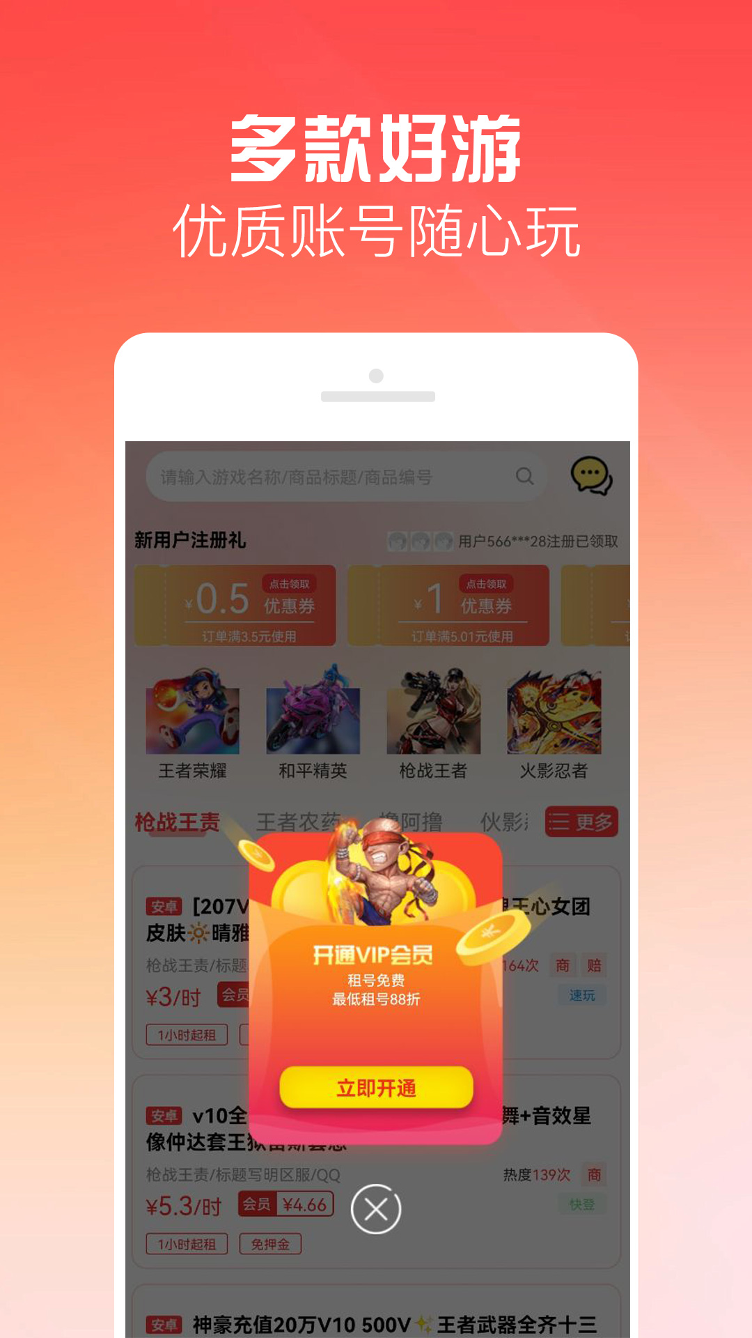 �к���1.4.3 ��Ϸ�˺Ž���app2026��ͼ1