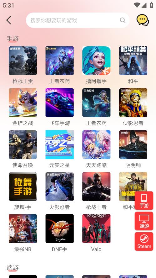 �к���1.4.3 ��Ϸ�˺Ž���app2026��ͼ4