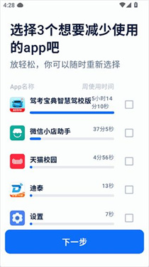����ʯͷ��׿��Ӧ���޶����ý����ͼ