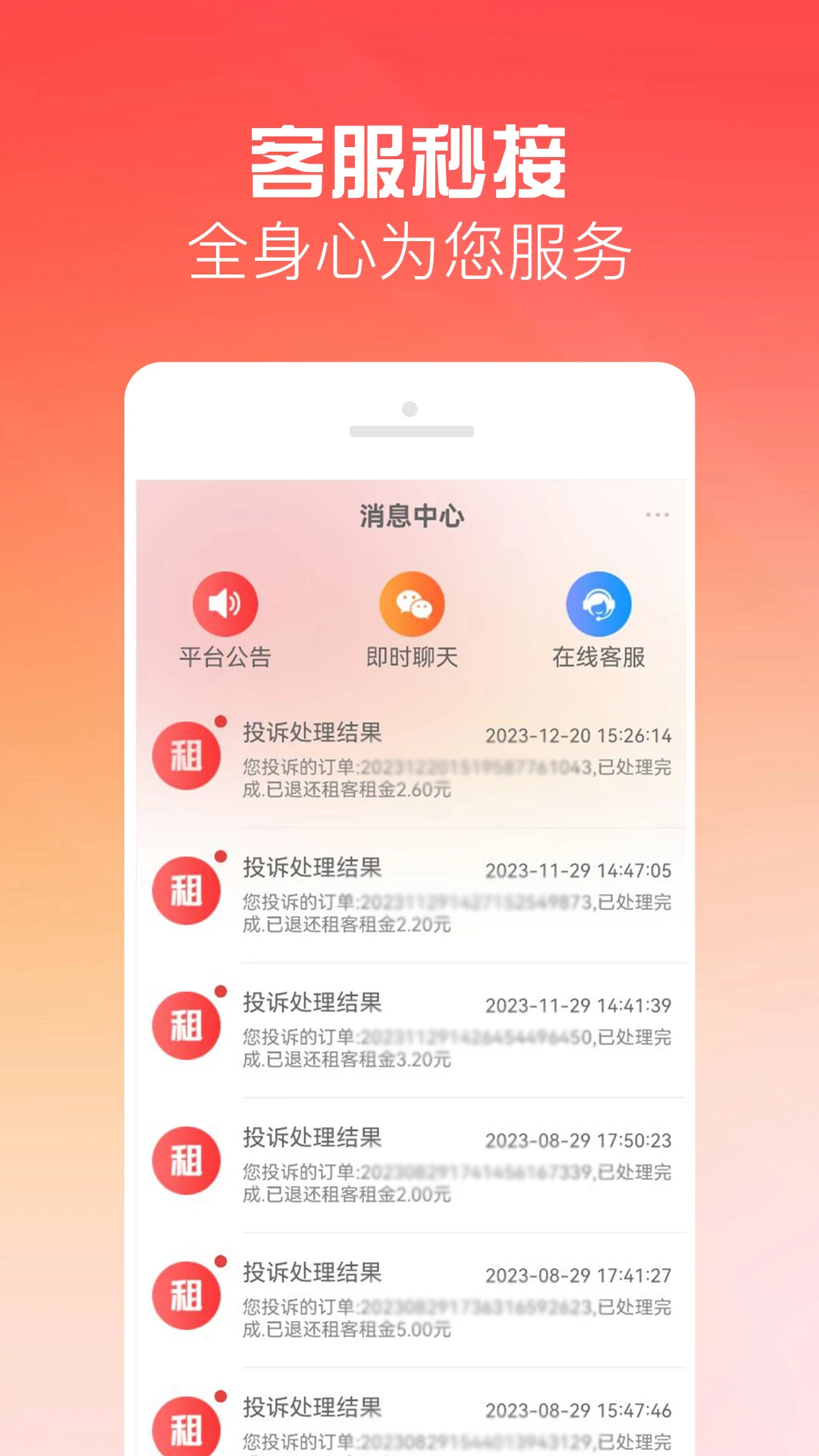 �к���1.4.3 2026�˺Ž���app��ͼ2