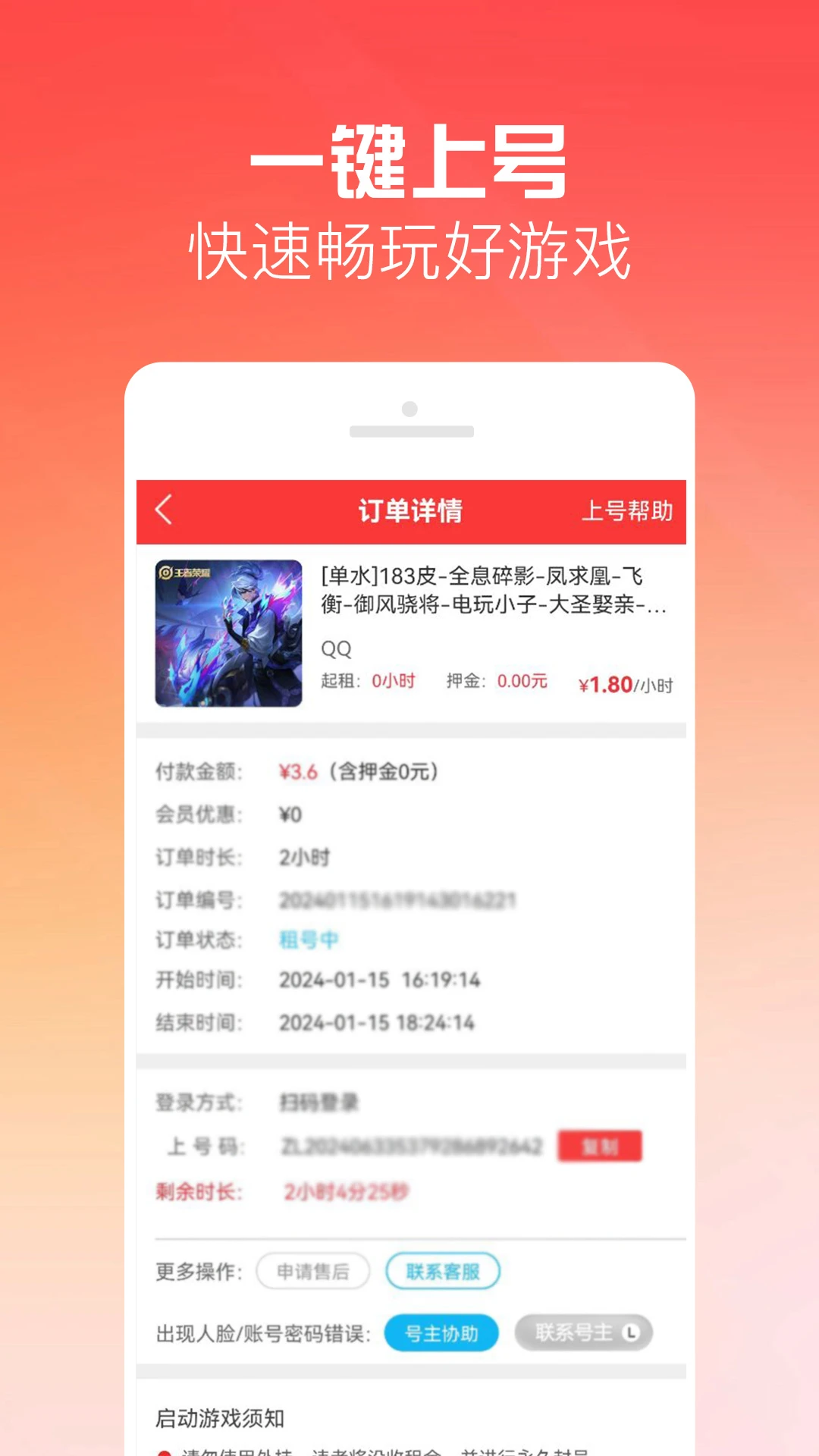 �к���1.4.3 2026�˺Ž���app��ͼ0