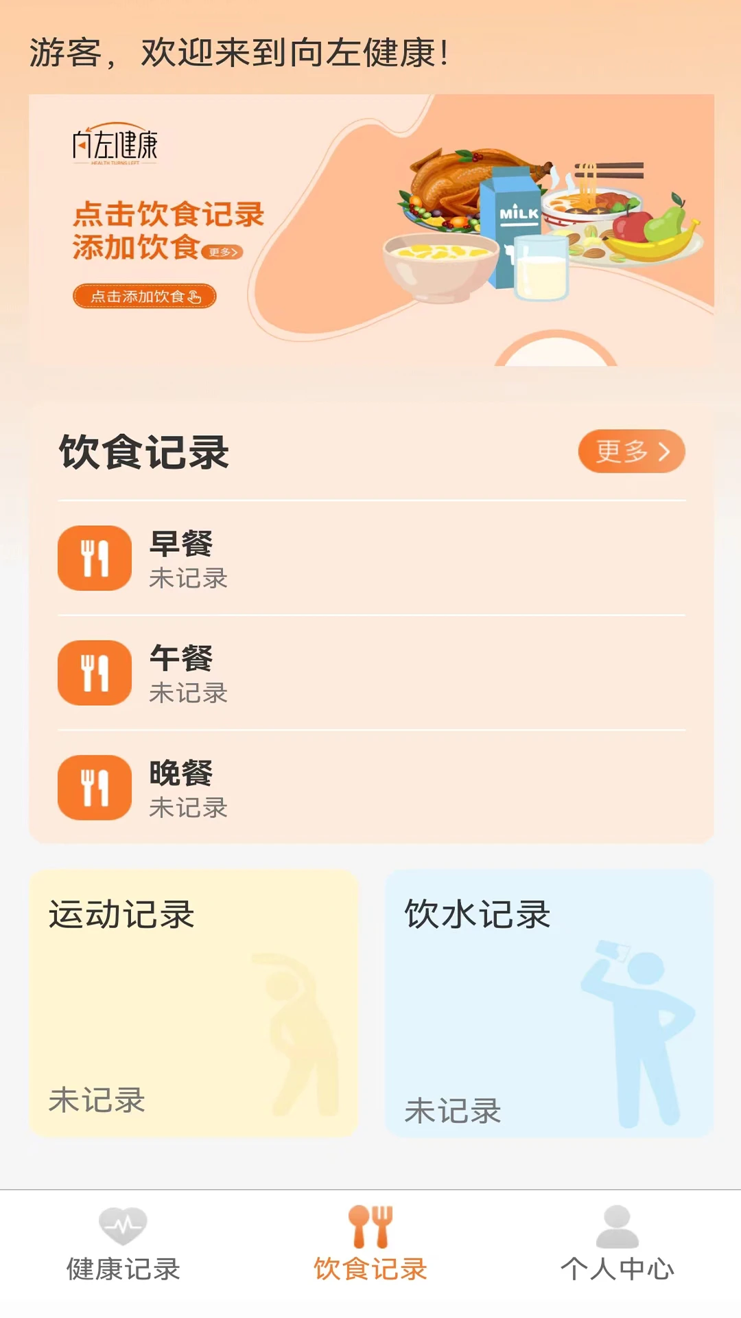 ���󽡿���ͼ3