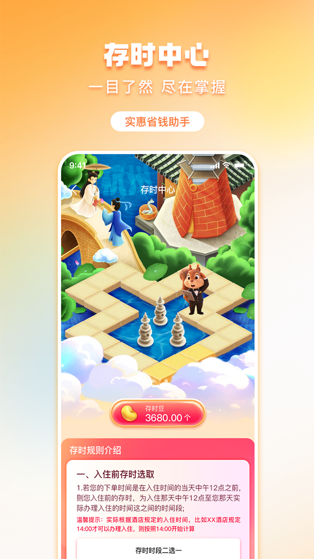 ��ʱ���ͽ�ͼ0