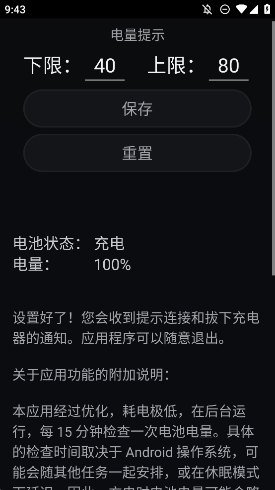 ������س��(Healthy Battery Charging)��ͼ0