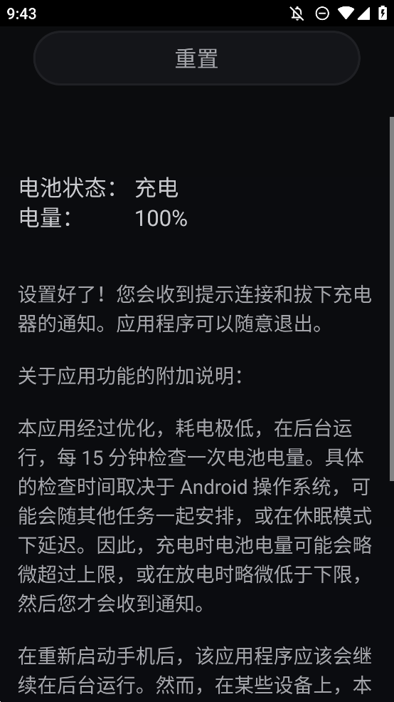 ������س��(Healthy Battery Charging)��ͼ2
