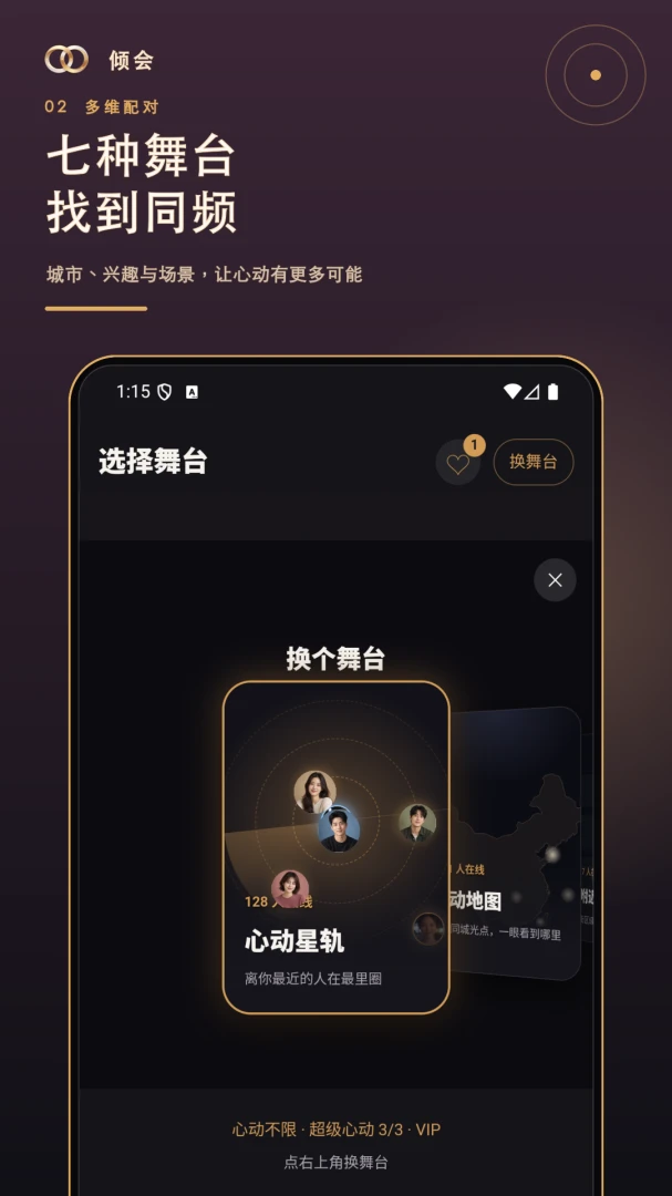 ���1.2.0 2026��׿�罻app��ͼ1