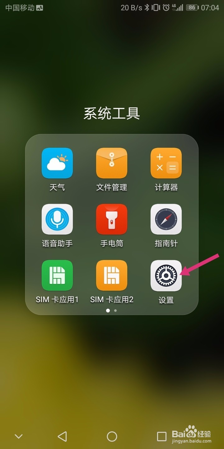 即时回放 安卓版 权限设置