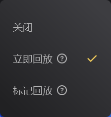 即时回放安卓版 界面截图