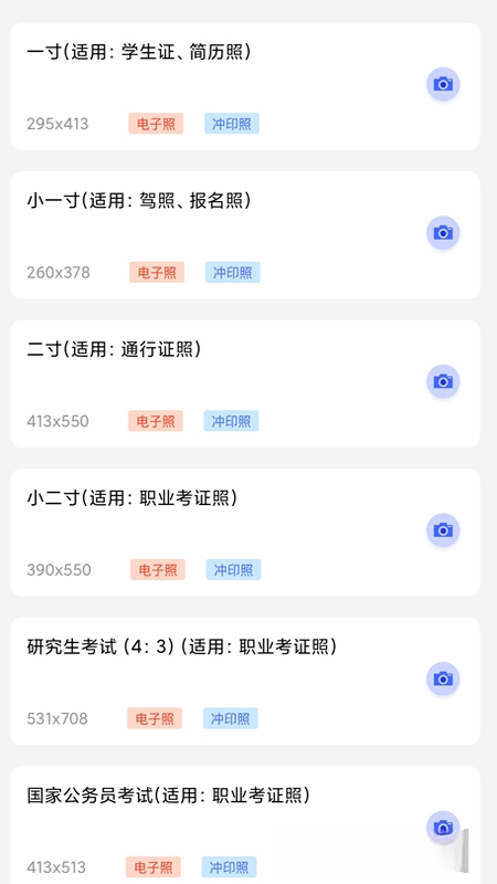 ���֤����Ƭ(֤��������)7.0.7 2026���°��ͼ3
