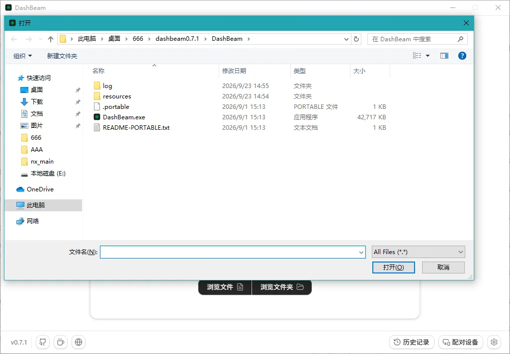 Beam2.1 Ȥζ����Ӧ�ý�ͼ3