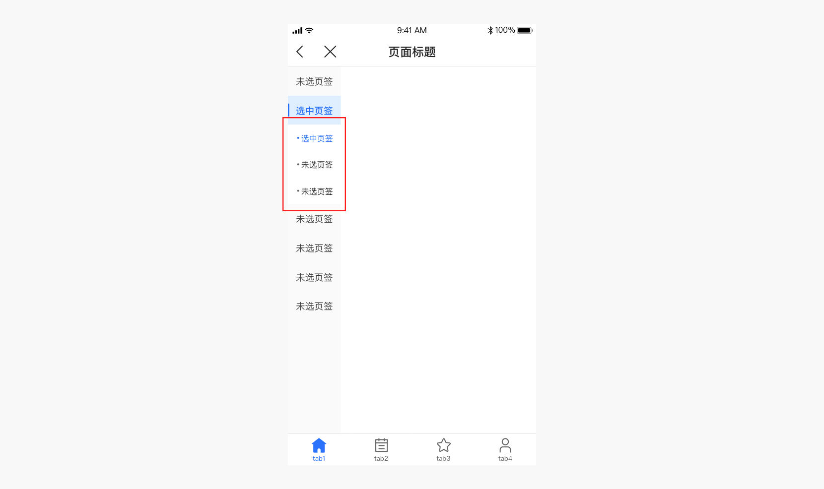 Sidebar Pro 安卓版 侧边栏面板界面