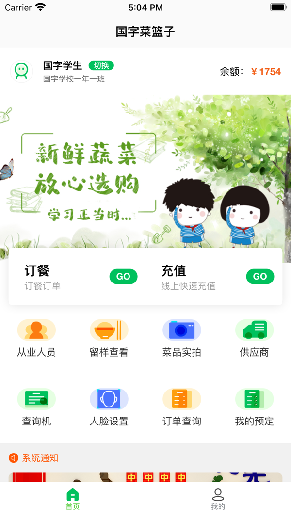 �˹�����1.0.88 2026��׿У԰���Ͱ��ͼ4
