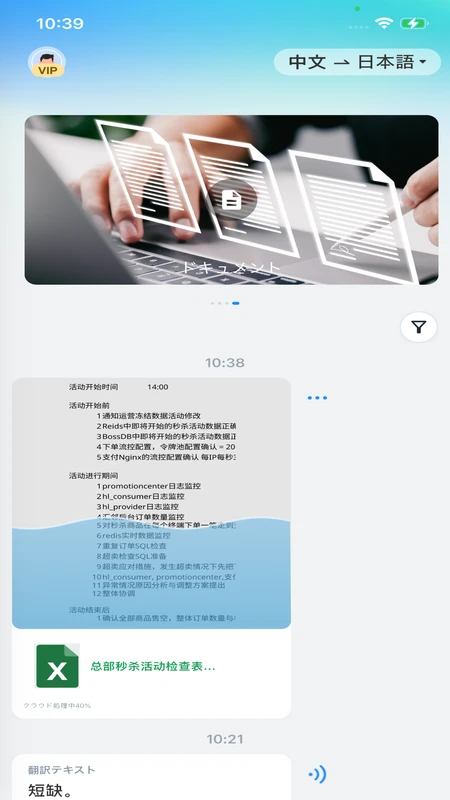 ͬ������7.0.7 2026���°� ʵʱ���������ͼ0