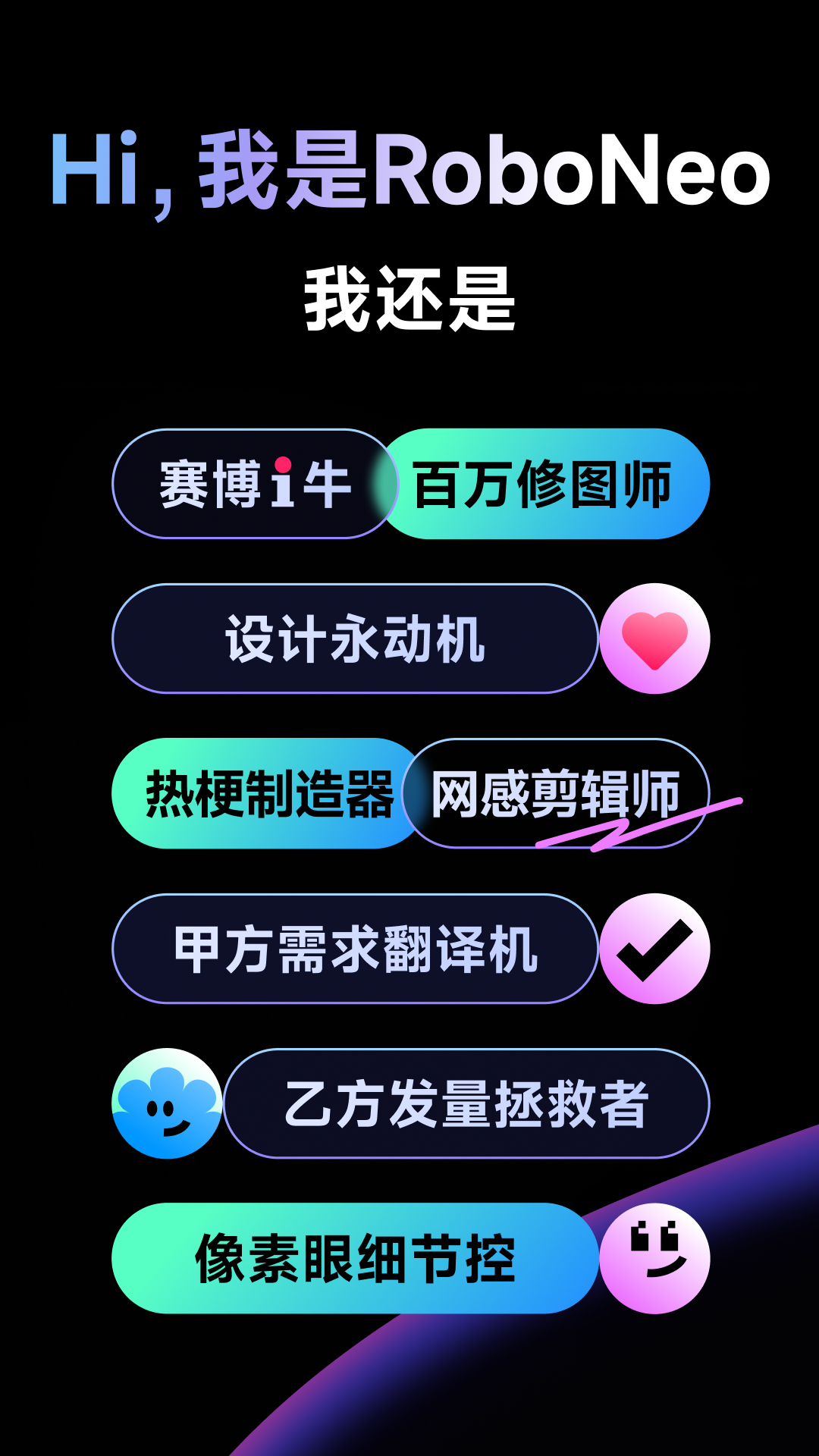 RoboNeo(��ͼAI����)3.0.2 Ӱ����������ͼ0