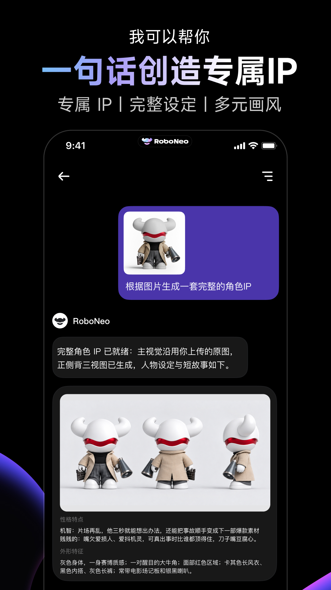 RoboNeo(��ͼAI����)3.0.2 Ӱ����������ͼ2