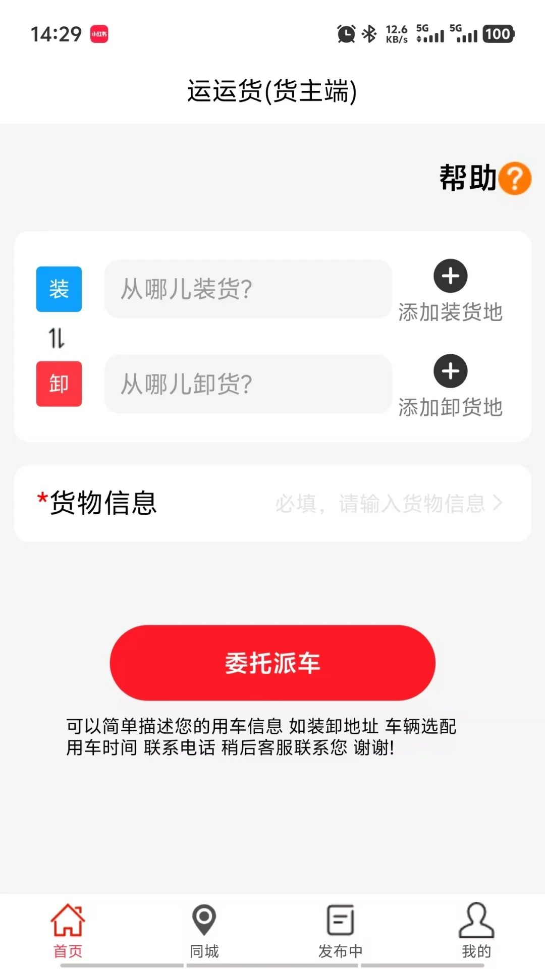 ���˻�1.0.26 �����������ֽ�ͼ2