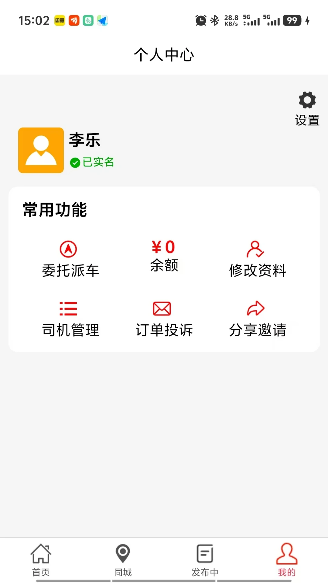 ���˻�1.0.26 �����������ֽ�ͼ3