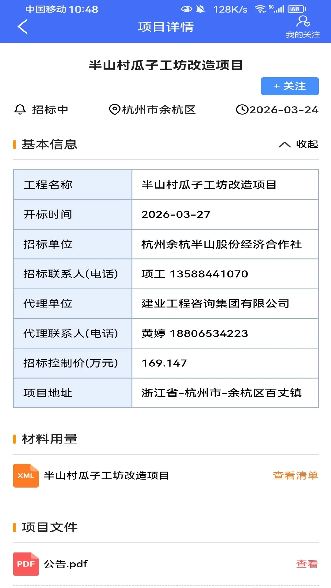 ������Χ��Ϣ5.3.0 2026��ҵ��ѯ���ͼ2