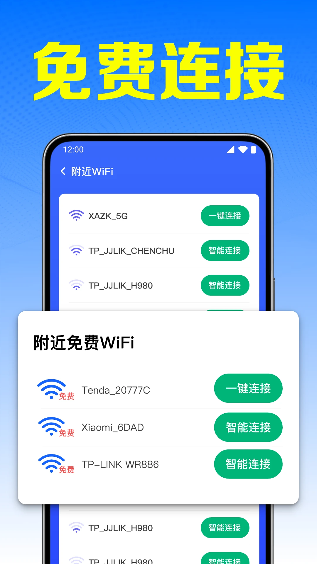 ����WiFi����1.0.57.1001�������ӹ���2026��ͼ1