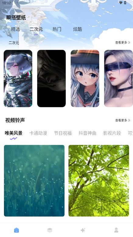 瞬秀壁纸 安卓版 壁纸设置界面