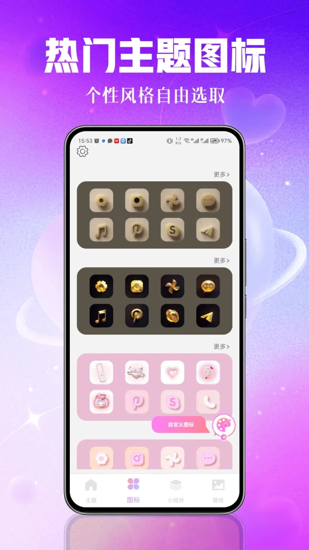 瞬秀壁纸截图0